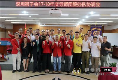 Promote the healthy development of the service team - Guide lion Group holds the service team work coordination meeting news 图7张